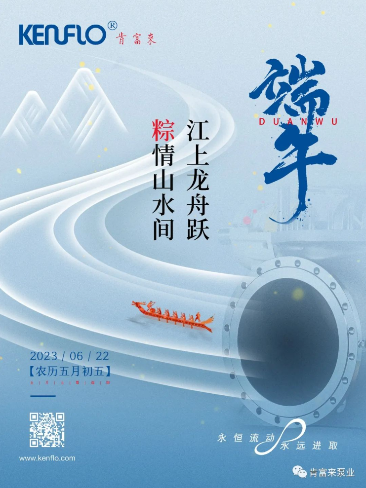 仲夏端午，佳節(jié)安康